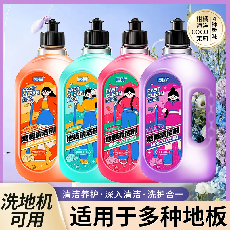 木地板清洁剂片瓷砖拖地砖专用清洗液清香型去除污垢强力去黄神器