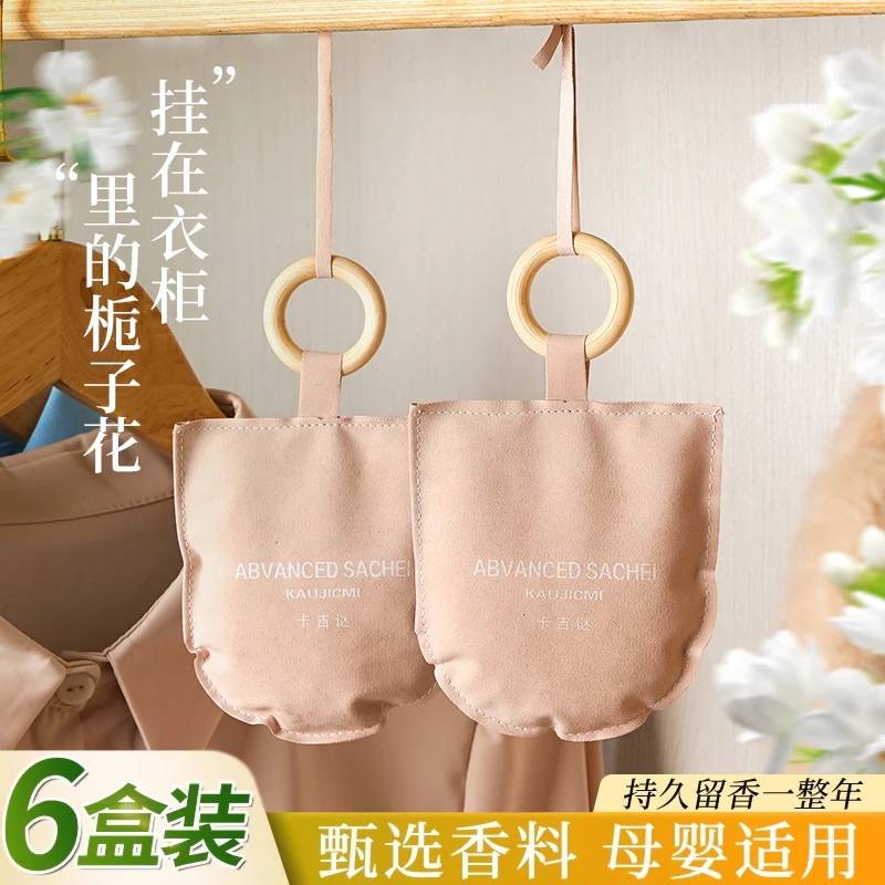 木环香包衣柜香薰囊香袋挂件车载香包空气清新香车挂室内持久香氛