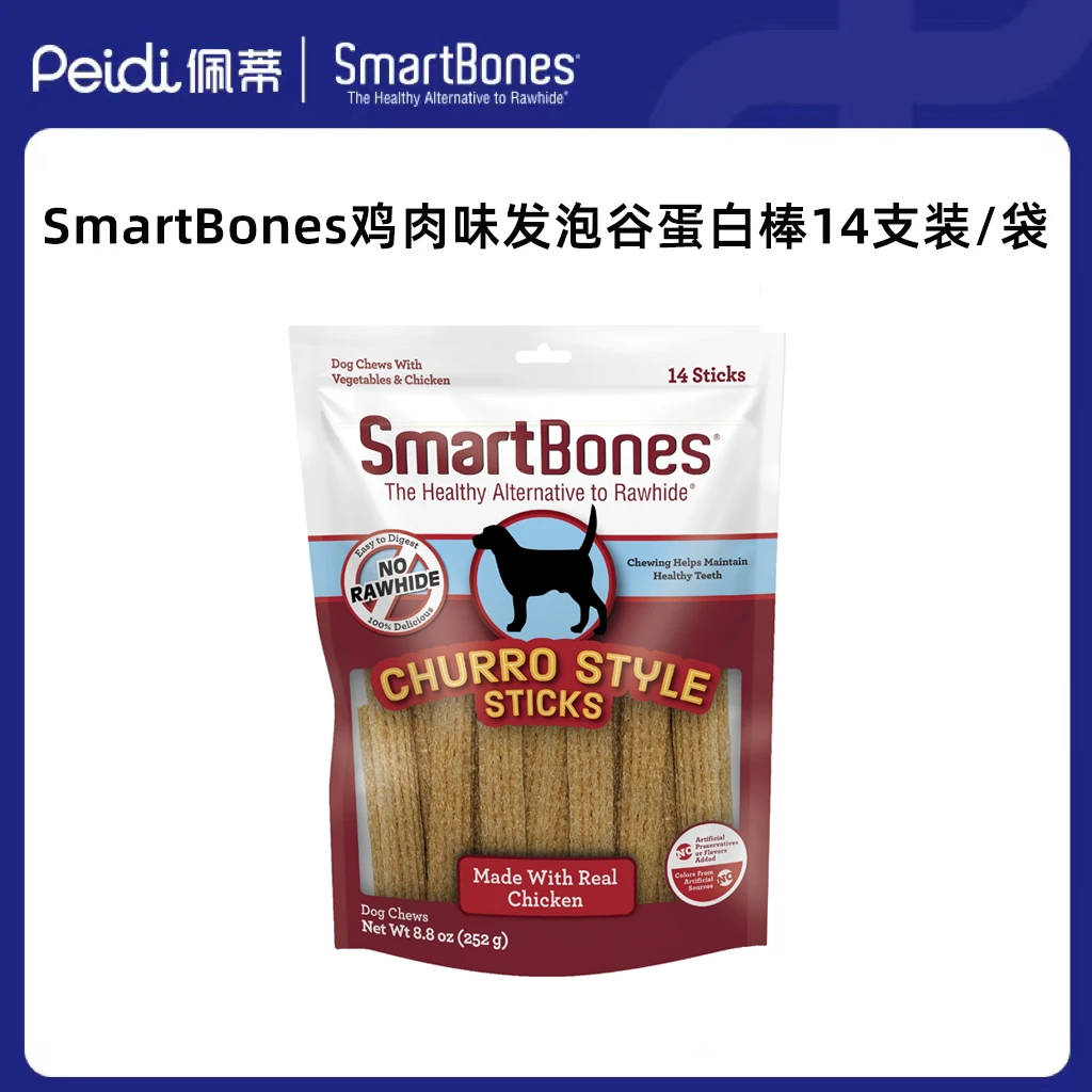 【双十一特惠】Smartbones洁齿零食狗狗磨牙发泡棒252g*5袋宠物肉干