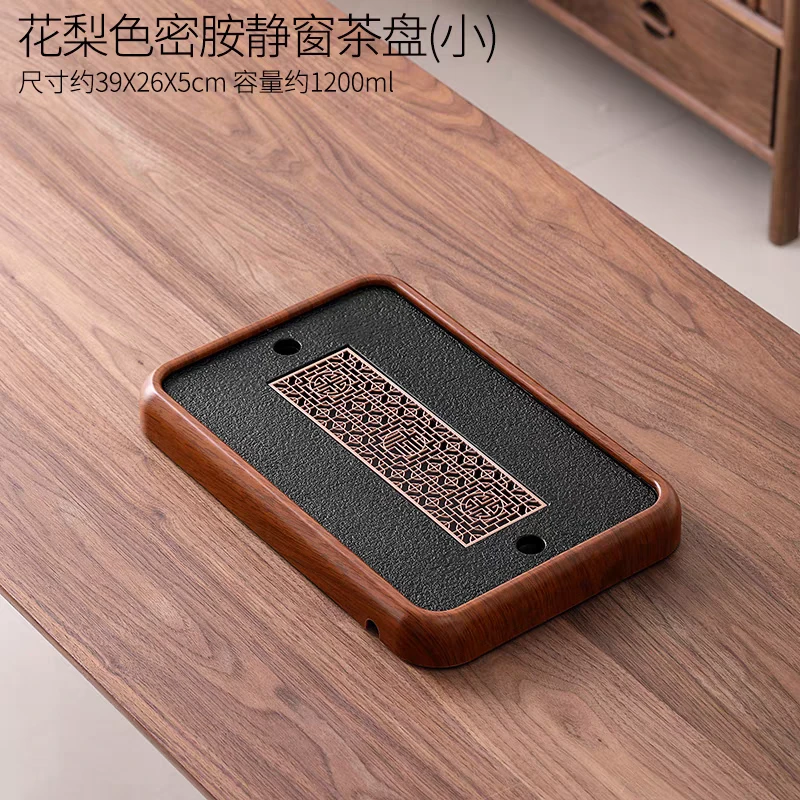 圣藏花梨色静窗茶盘家用简约茶盘干泡储排两用茶盘功夫石茶盘