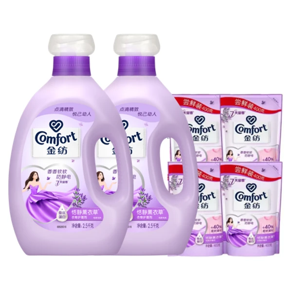 金纺薰衣草衣物柔顺剂2.5kg*2+柔顺剂小样400g*4