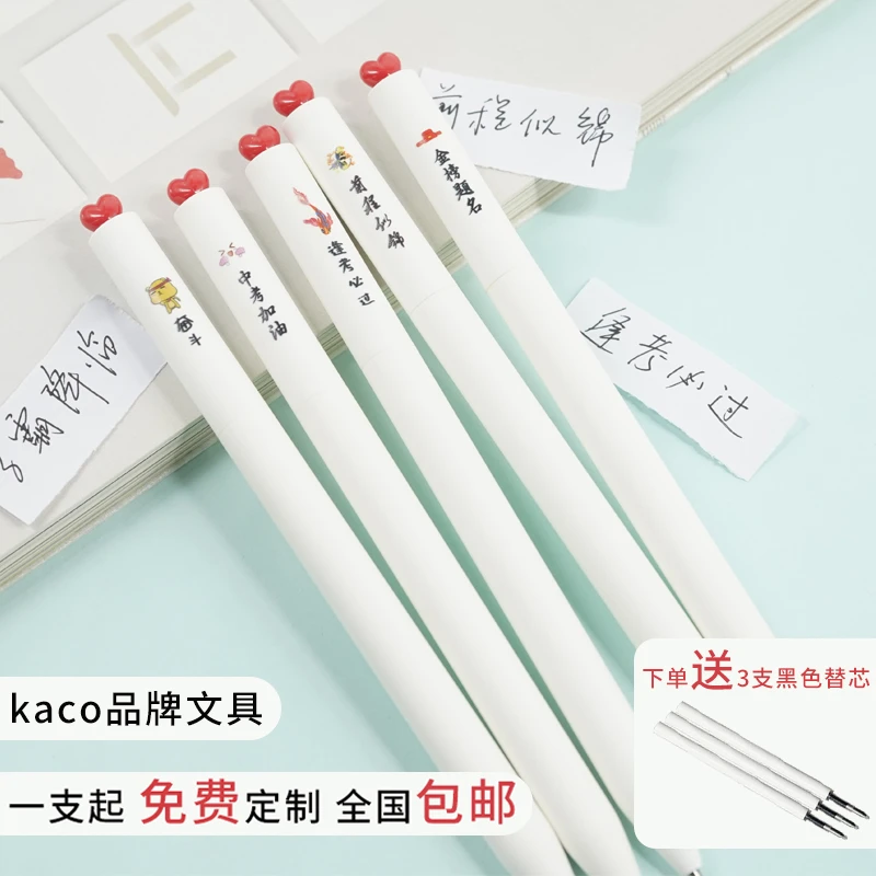 KACO初心笔旋转中性笔学生文具少女心水笔个性个性刻字签字笔送礼