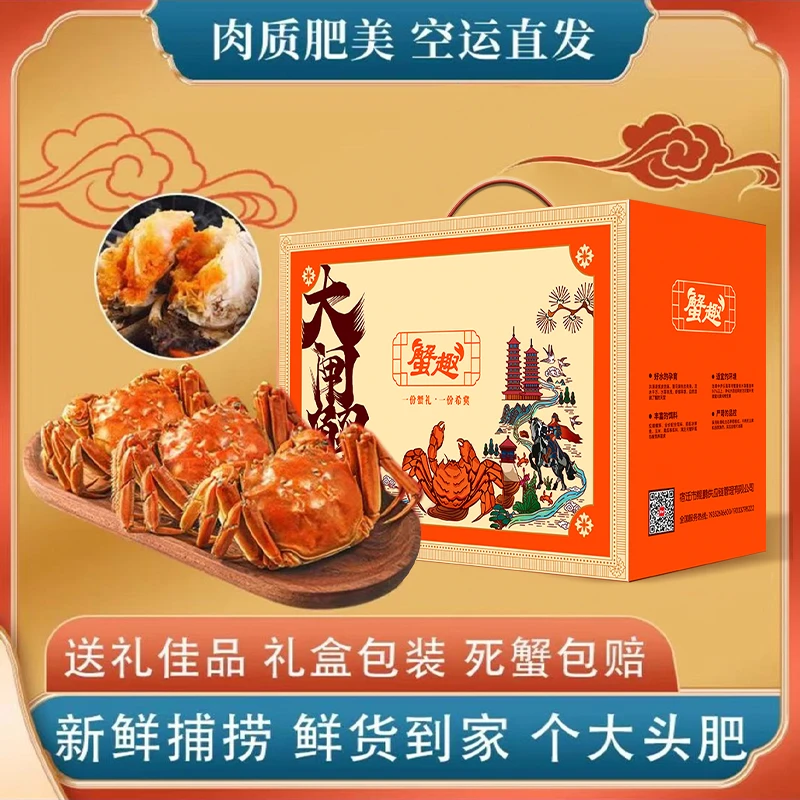 【活蟹】鲜活螃蟹 公3.0两 母2.5-2.2两 共10只 礼盒 去绳净重