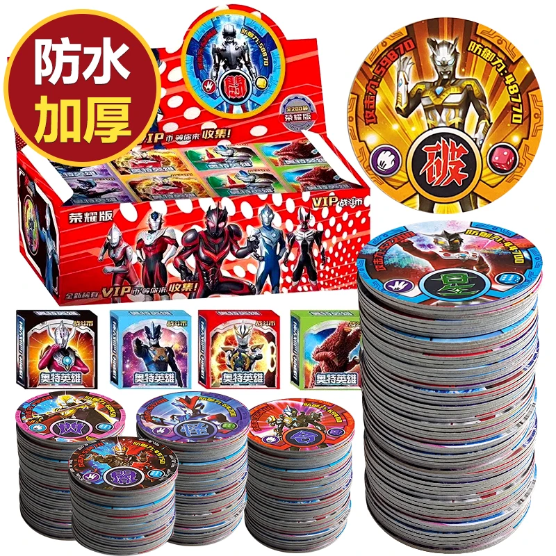 奥特曼加厚pvc塑料圆卡片牌男孩王者斗罗砸摔王牌圆原pia啪叽卡