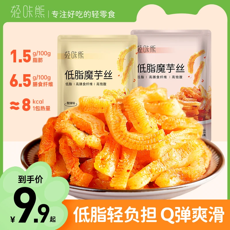【30包仅9.9】轻咔熊低脂魔芋丝素肉休闲网红麻辣素食小吃零食sss