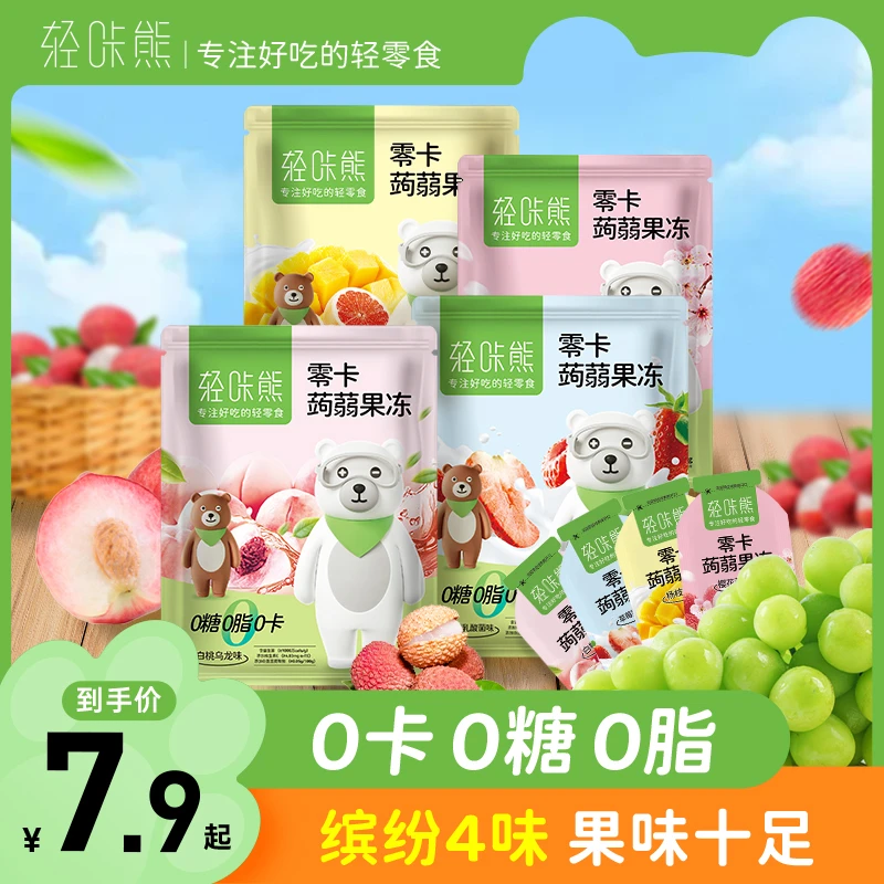 轻咔熊蒟蒻果冻0脂0卡0糖零食小吃休闲食品解馋果冻