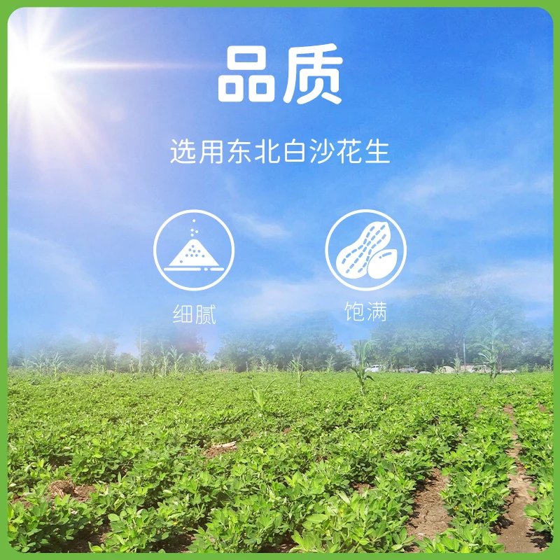 轻咔熊原味颗粒花生酱营养早餐面包搭档干净花生酱料配料健康好吃