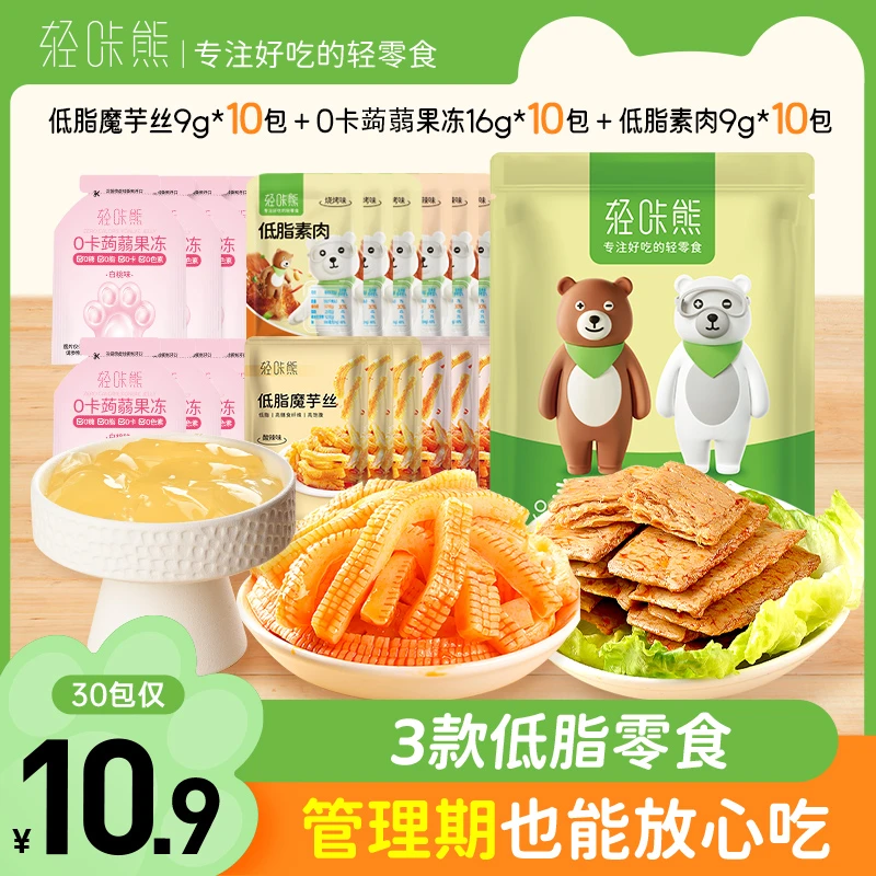轻咔熊低脂零食组合低脂魔芋丝低脂素肉蒟蒻果冻