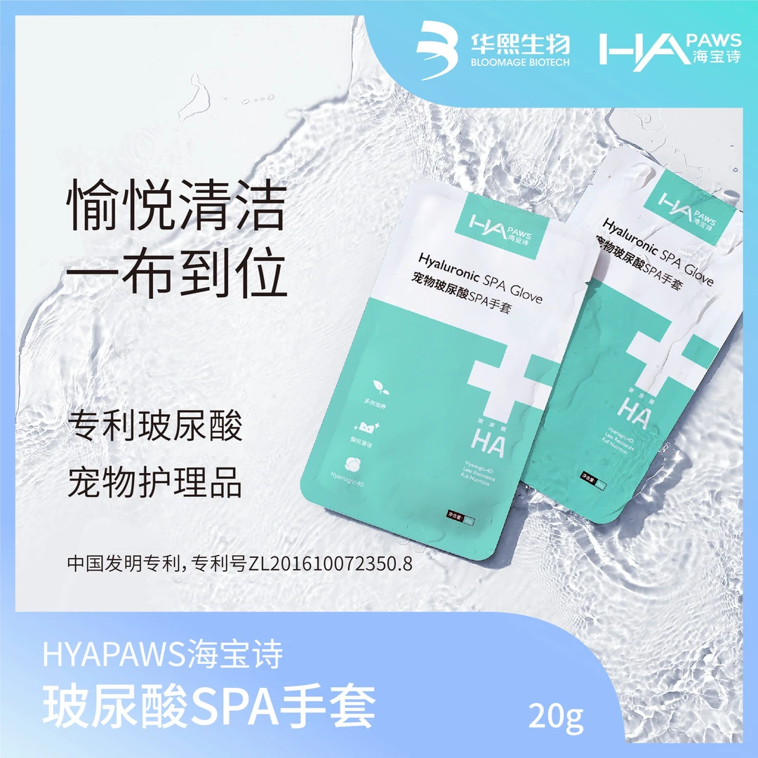 宠物日常免洗手套清洁湿巾玻尿酸SPA撸猫手套干洗按摩缓解干燥