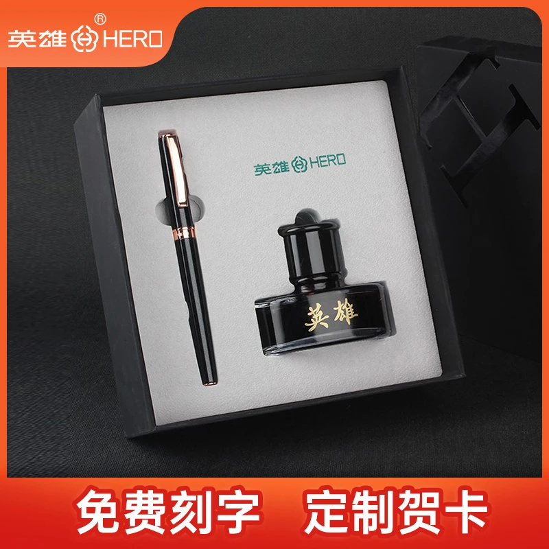 HERO/英雄钢笔8207款礼盒装可替换墨嚢硬笔书法男士女士黑色