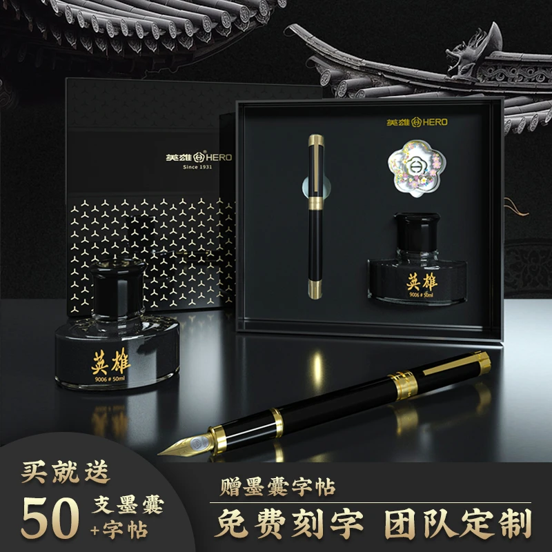 HERO/英雄厂家优选 英雄E508铱金钢笔商务礼盒套装办公送礼自用