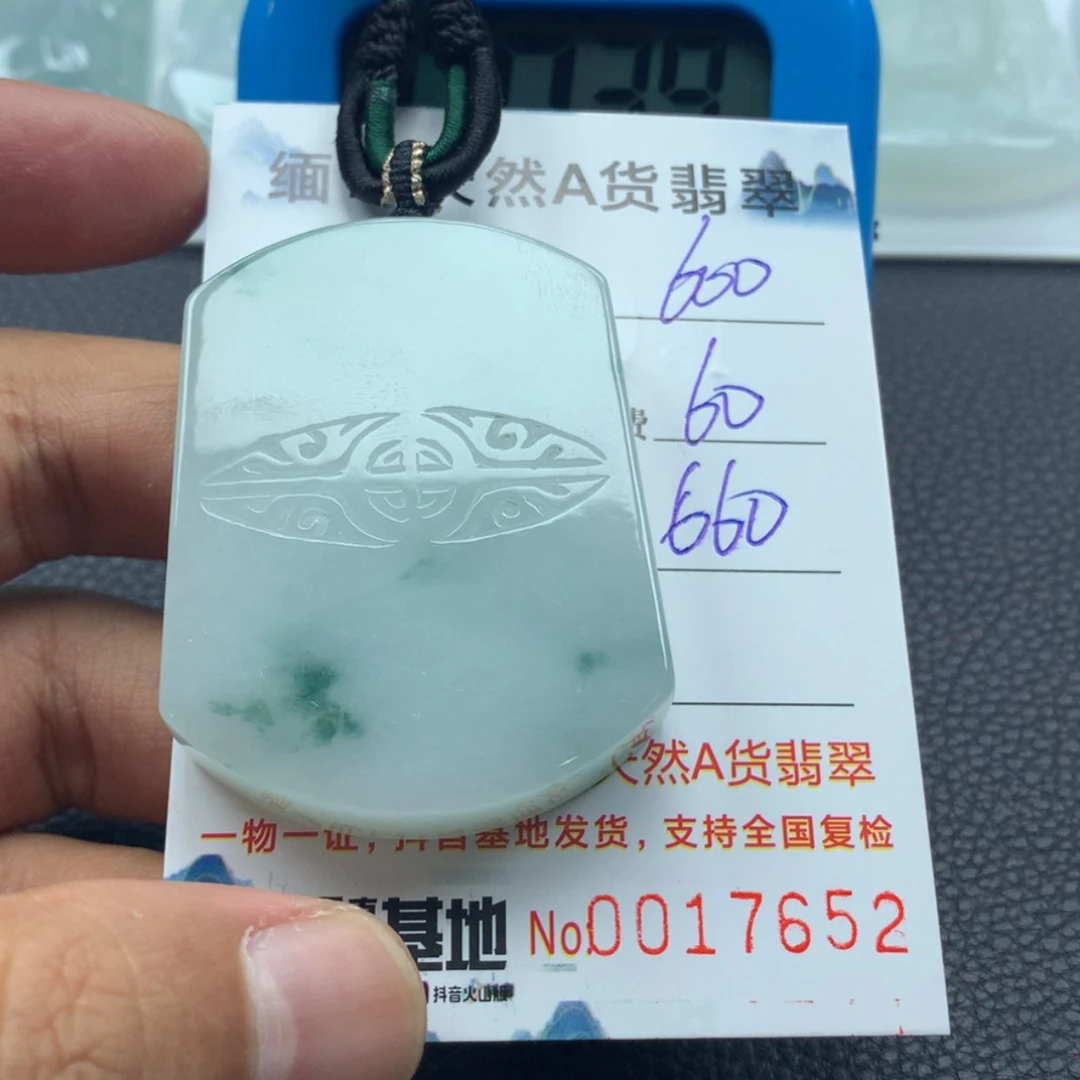 【闪购商品】翡翠颈饰未镶嵌B****?88888888888