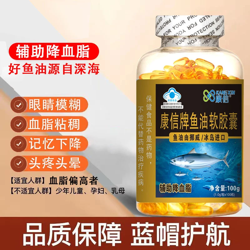 95%高含量】正宗进口鱼油DHA/EPA胶囊辅助降血脂中老年高纯度100粒