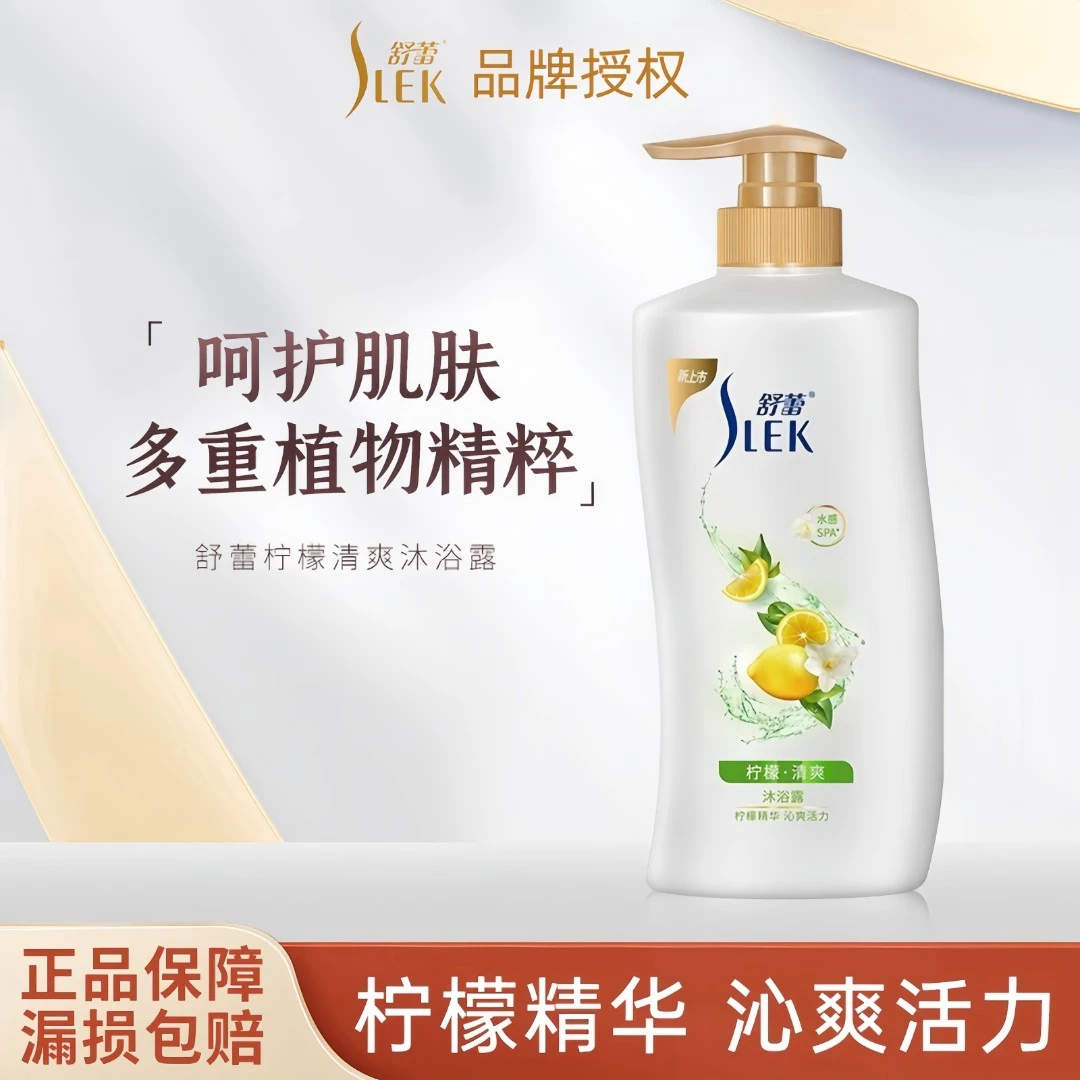 舒蕾柠檬清爽沐浴露650ml持久留香保湿滋润家庭装大容量香氛水润