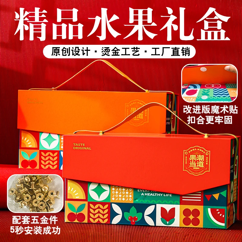 果潮当道水果礼盒包装盒高档手提空盒子坚果零食包装箱批发礼品盒