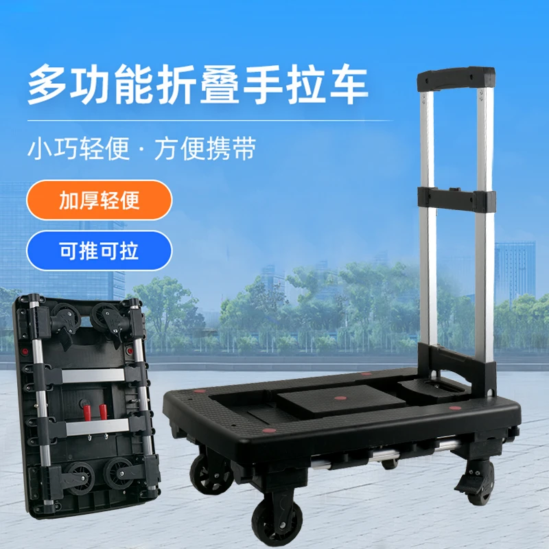 大号折叠小拉车行李车搬运手推车拉货平板车拖车便携家用轻便静音
