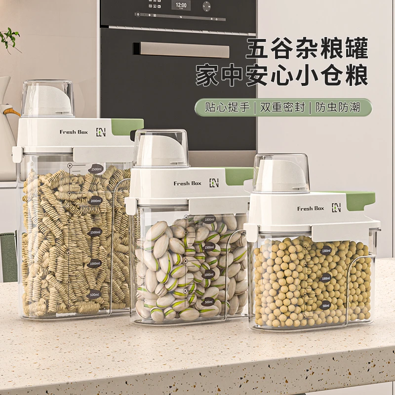 密封杂粮罐家用透明五谷杂粮收纳罐防尘防潮收纳盒大容量
