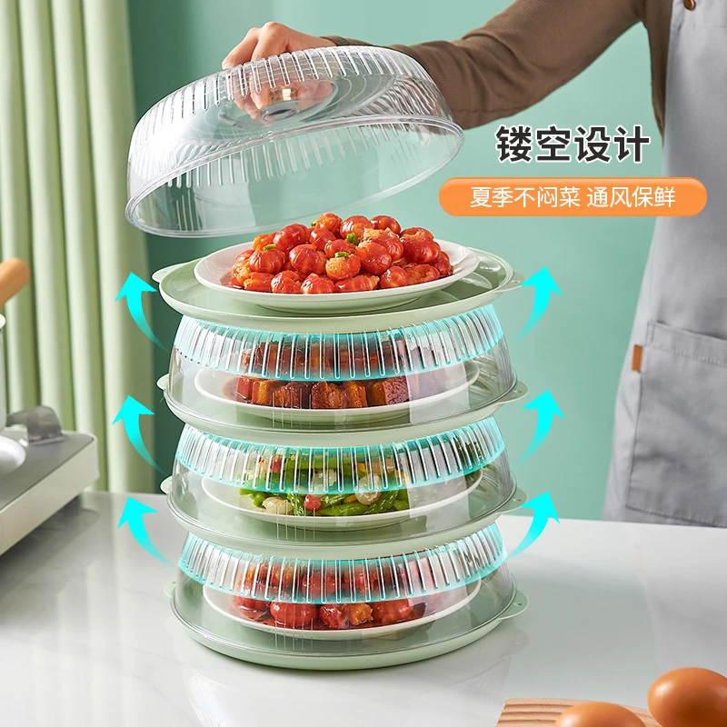 夏季镂空独立菜罩带盖食物收纳托盘剩菜保鲜盒可叠层菜罩家用旋转