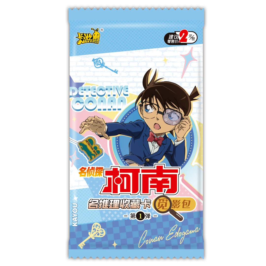 名侦探柯南觅影包名推理收藏卡第1弹