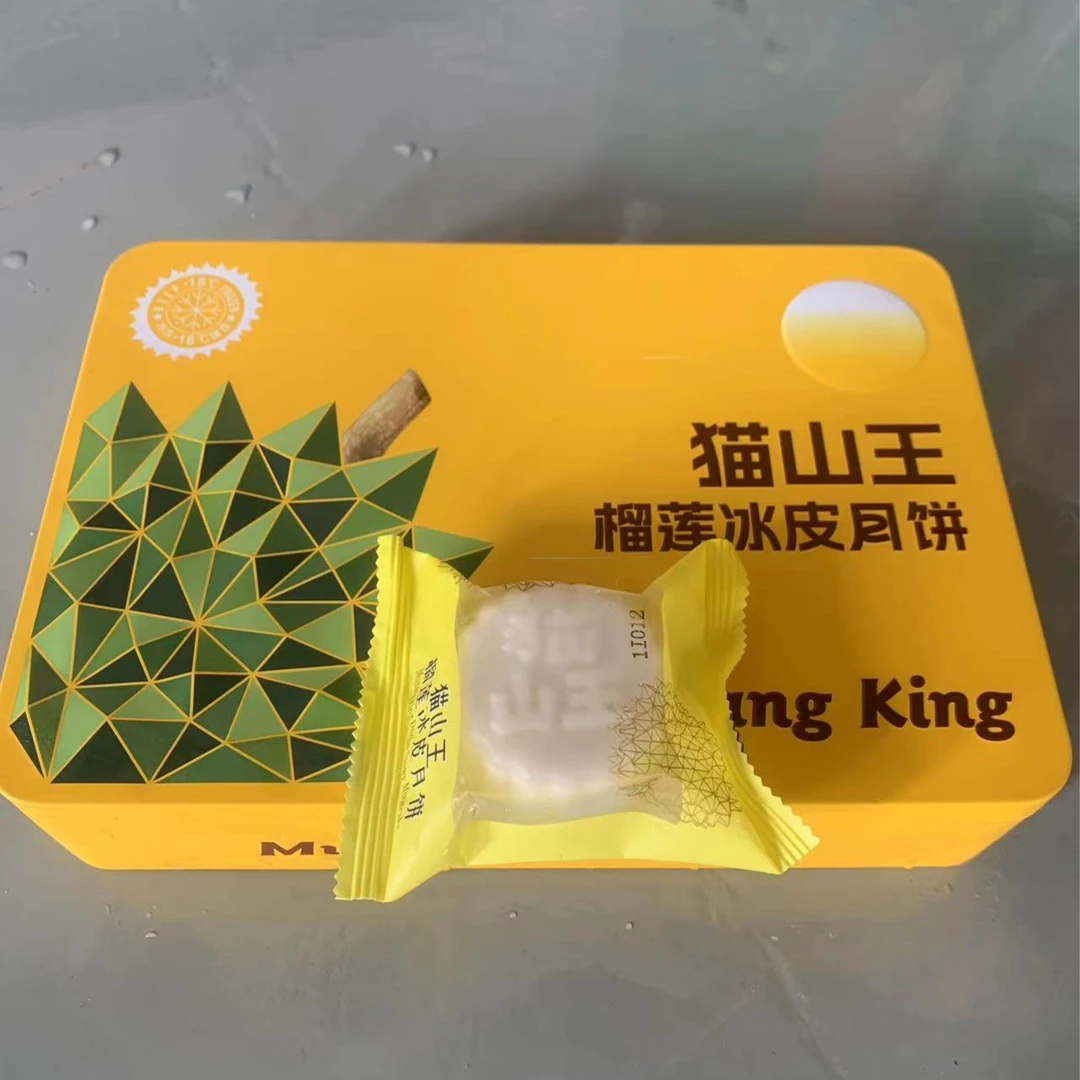 中秋佳礼猫山王榴莲冰皮月饼（可预订）