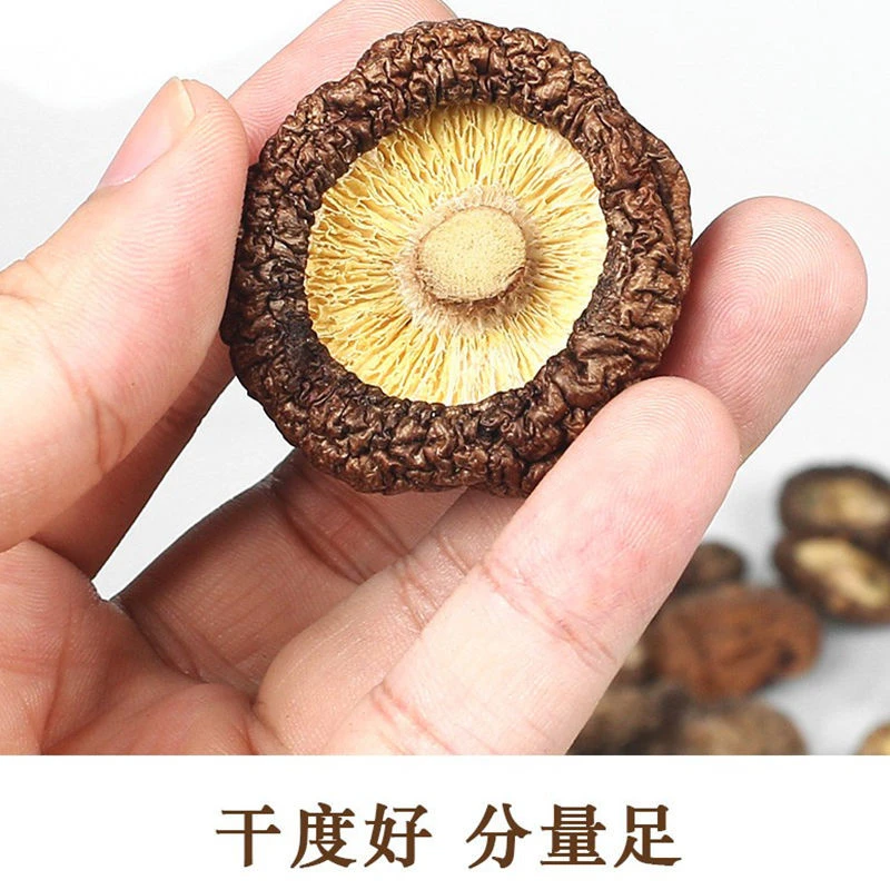 双12 香菇超干超香 蘑菇 可以试吃 500g