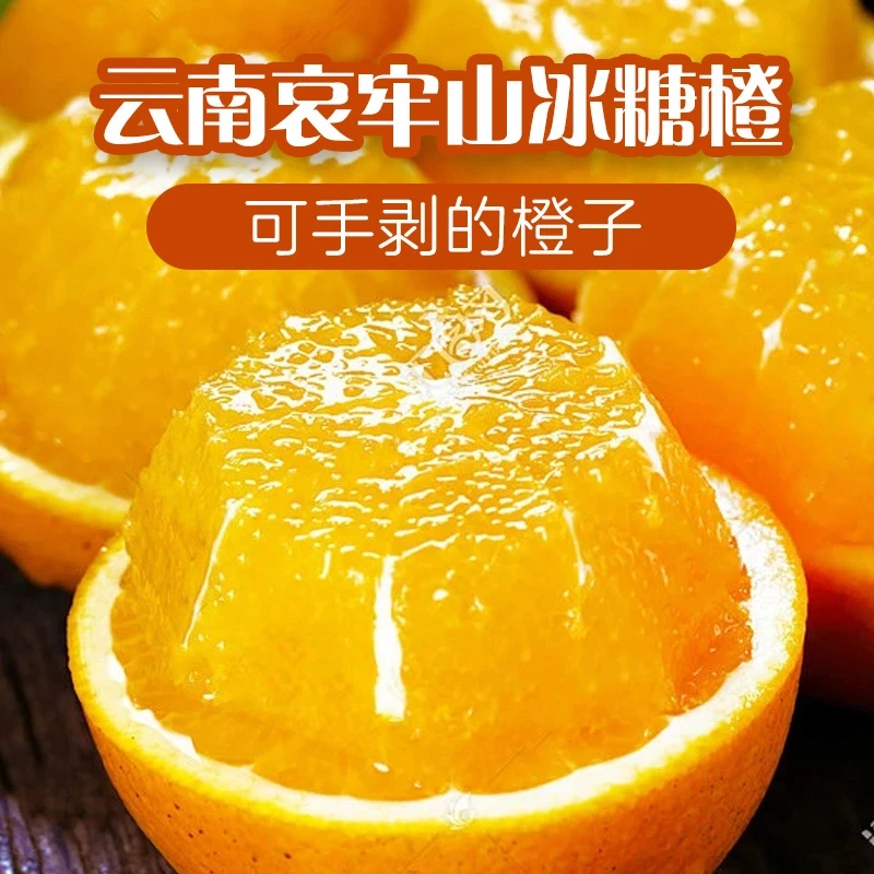 （果哆哩）云南哀牢山冰糖橙绿皮应季新鲜水果清甜蜜哀牢山冰糖橙