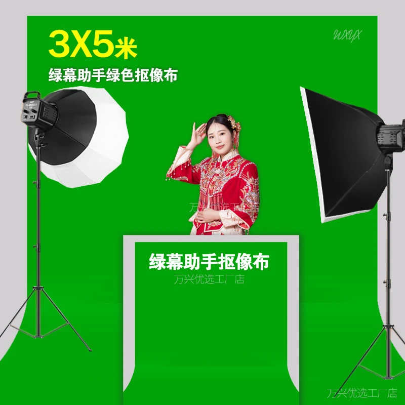 (3X5m)绿幕助手主播专用绿幕抠像直播绿布直播抠像L幕布