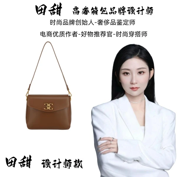 【新年贺岁礼物】、带礼盒 时尚简约百搭轻奢小众女士斜挎包A6270
