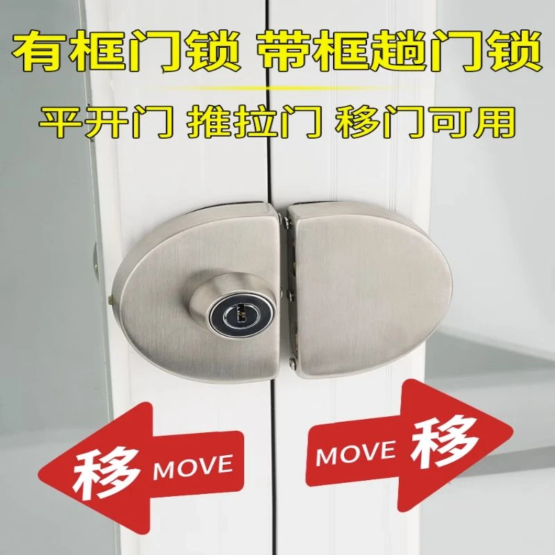 有框玻璃门锁铝合金不锈钢包边木门单门双开门推拉移门专用趟钩锁