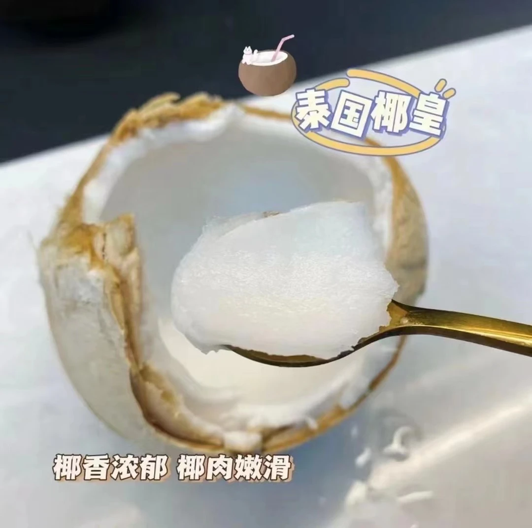 《果虎甄选》泰国椰皇一箱5个