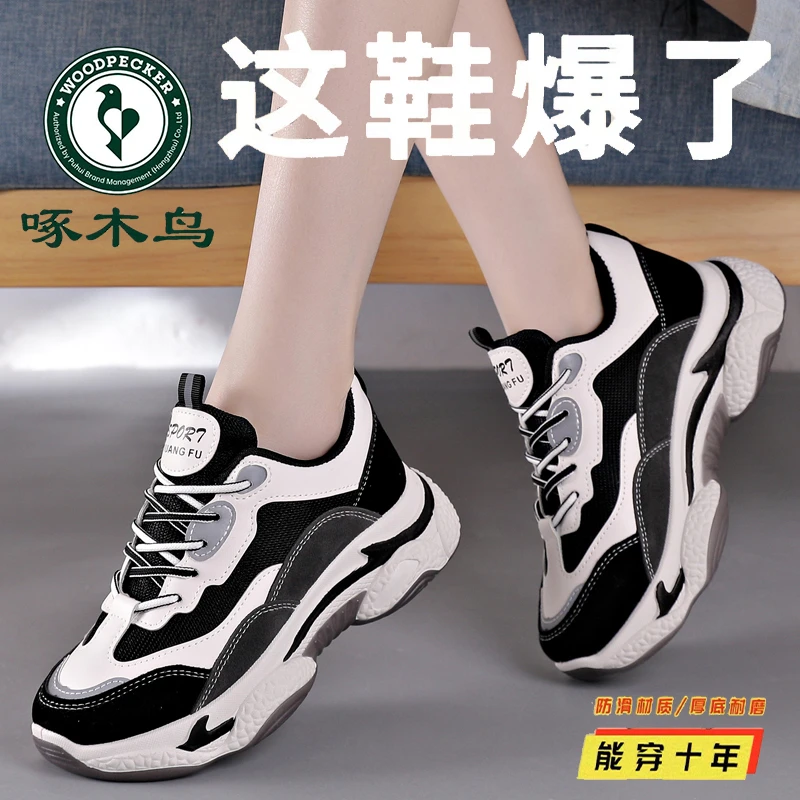 啄木鸟特价松糕底网鞋老爹鞋女2023春秋新款厚底透气网面运动鞋女