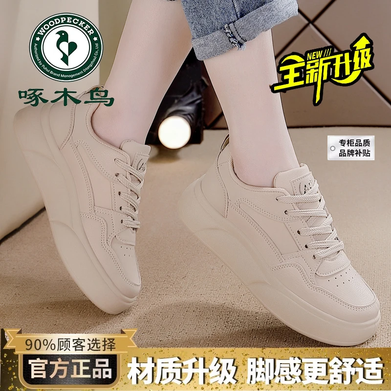 不累脚平底小白鞋女2024春秋新款踩屎感软底休闲百搭显瘦运动板鞋