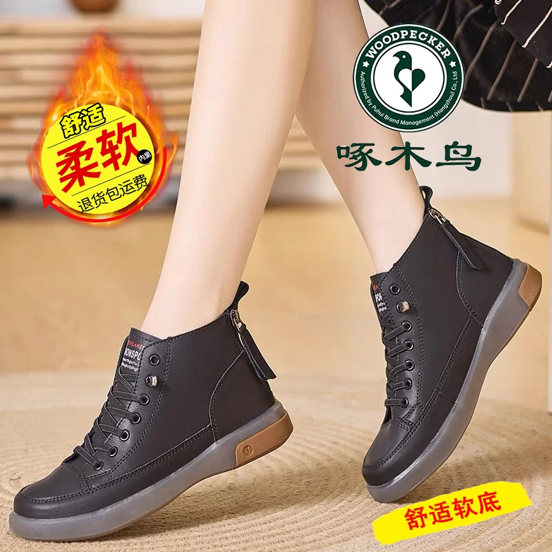 大品牌啄木鸟时尚高帮休闲女鞋特价2024春秋新款软底防滑运动鞋冬