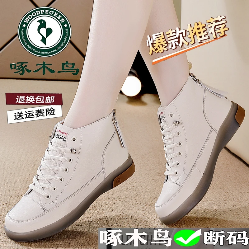 啄木鸟特价牛筋底高帮休闲鞋女2024春秋新款百搭防滑软底短靴冬季