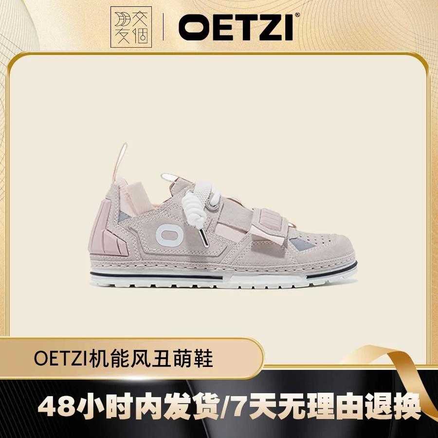 【交个朋友专属】OETZI冰人奥兹机甲鞋春夏新款男款休闲低帮潮鞋【J】