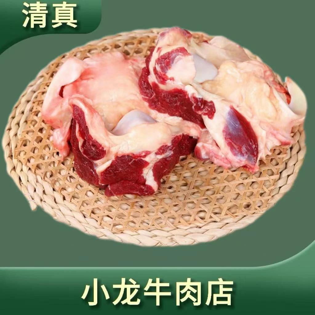 【牛窝骨-清真】小龙牛肉店优选新鲜现宰青海高原草饲小黄牛