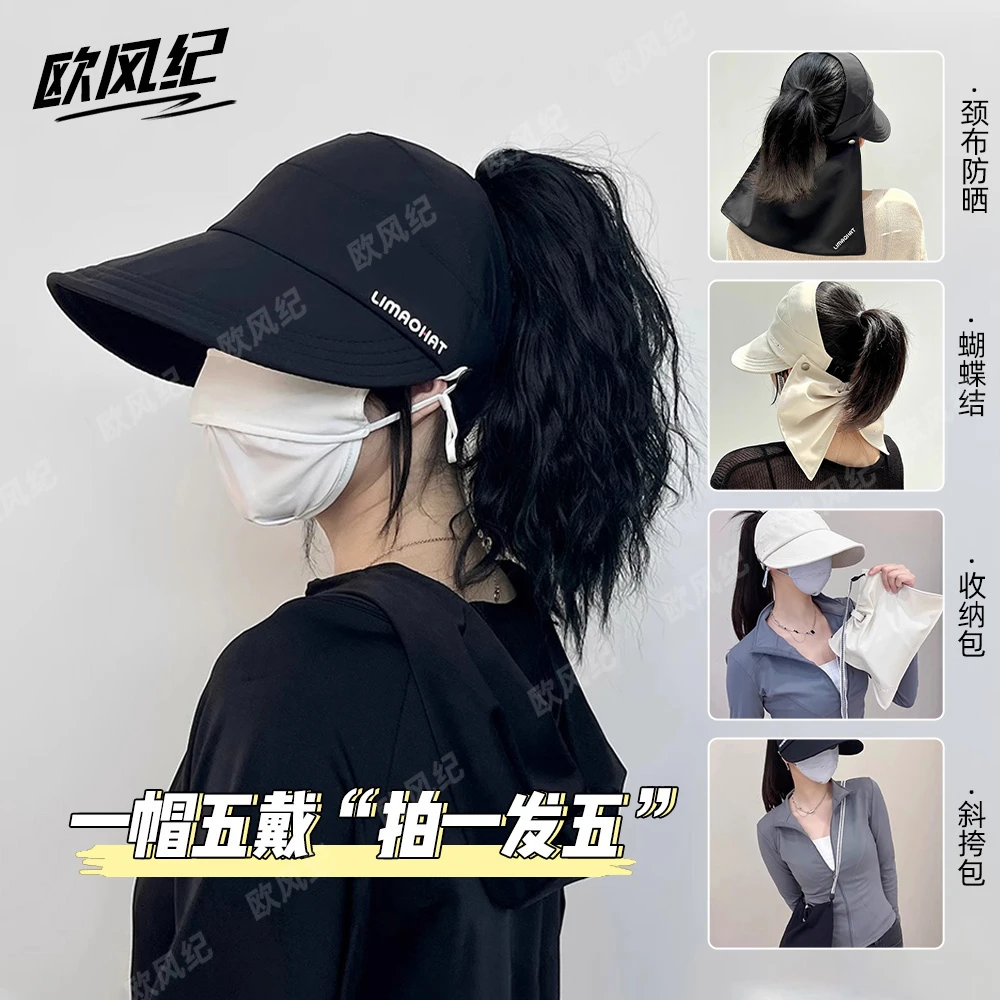 防晒帽女新款空顶扎马尾鸭舌渔夫帽夏季户外遮脸太阳帽子防紫外线