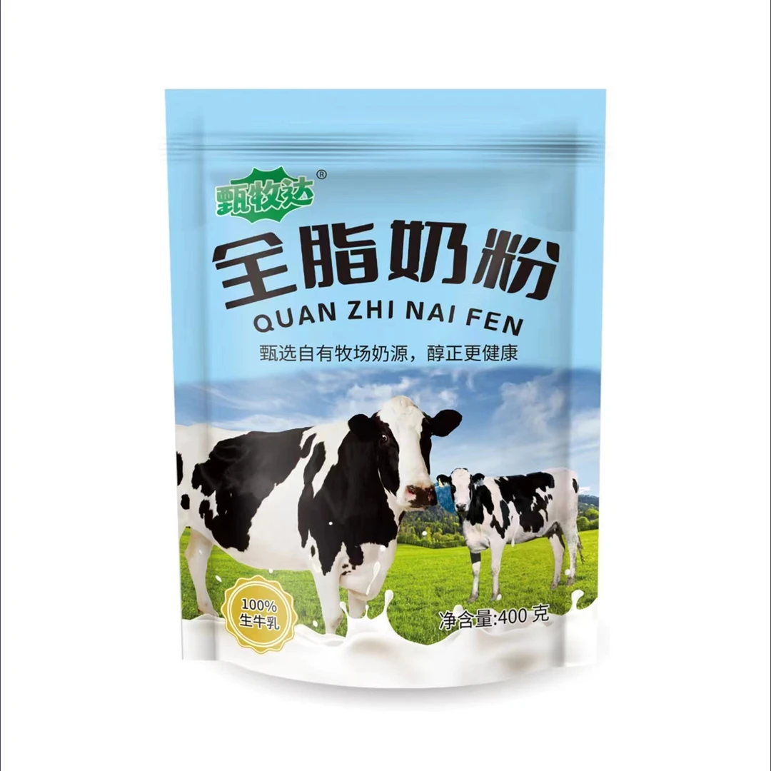 甄牧达全脂奶粉