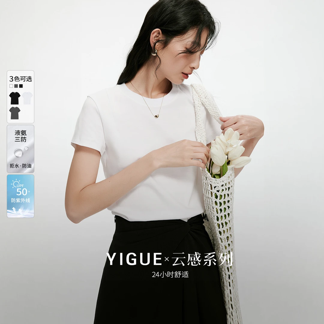 【赵老板专属】亦谷简约t恤新款纯色显瘦薄款休闲通勤上衣G4SAT179