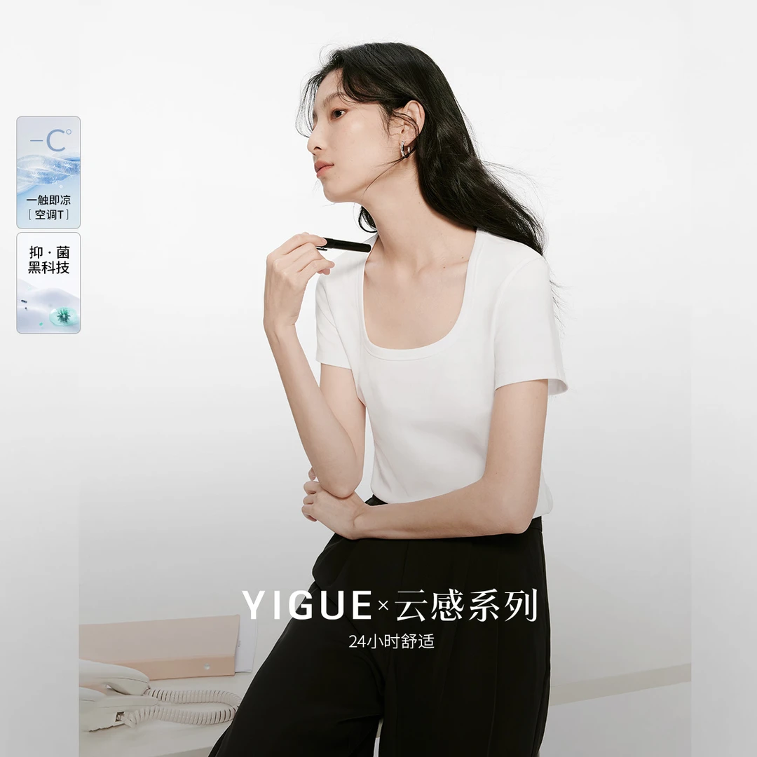 【大叔专享】亦谷凉感短袖t恤小个子显高显瘦修身百搭上衣G4SAT180
