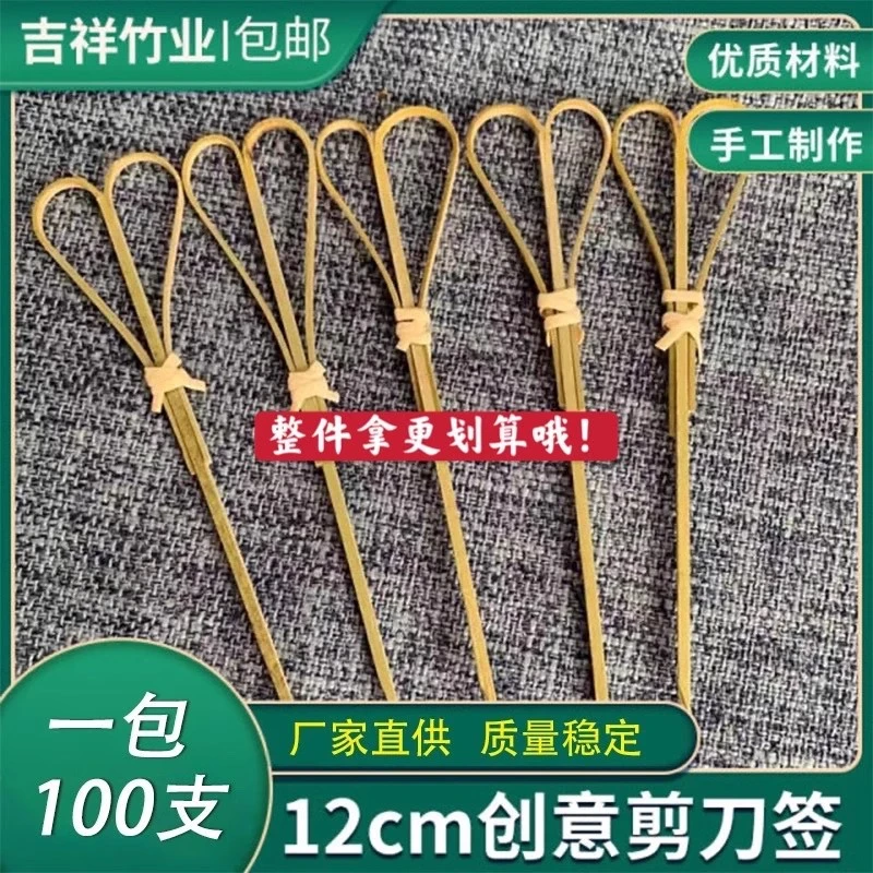 12cm青色网红迷你可爱小串糖葫芦竹签剪刀签面包花式艺术水果创意