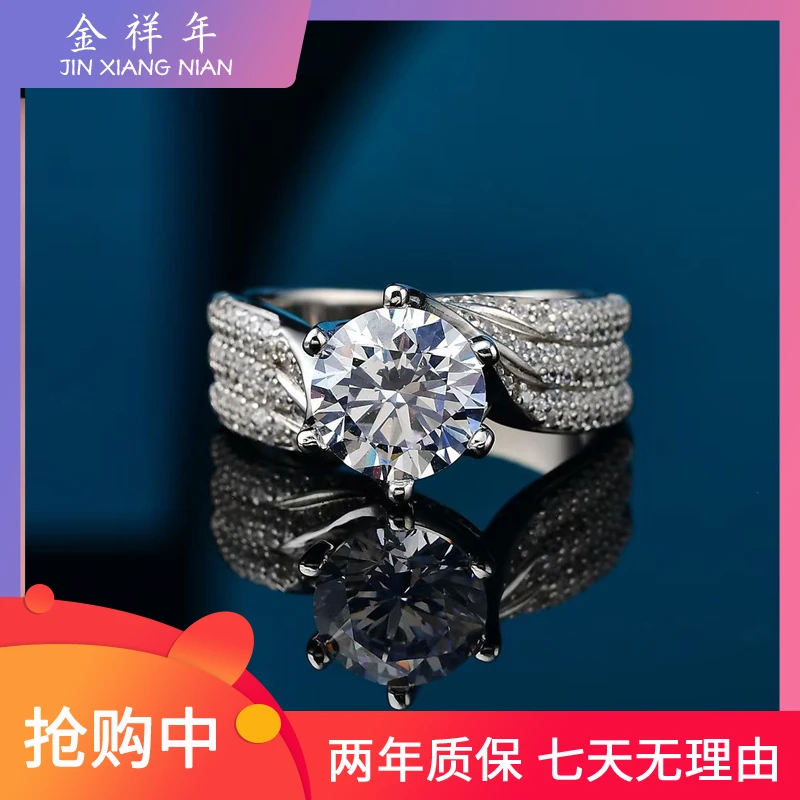 【金祥年】缘定三生5克拉戒指-活口可调节（36131）