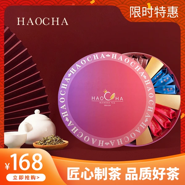 【好茶系列】窨制红茶肉桂岩茶蜜香滇红正山小种清香铁观音单枞乌龙