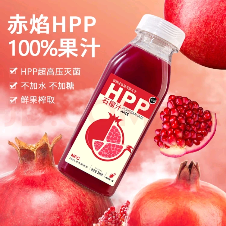 赤焰[顺丰包邮]HPP石榴汁100%原汁鲜榨非浓缩果汁饮料nfc果汁冷榨