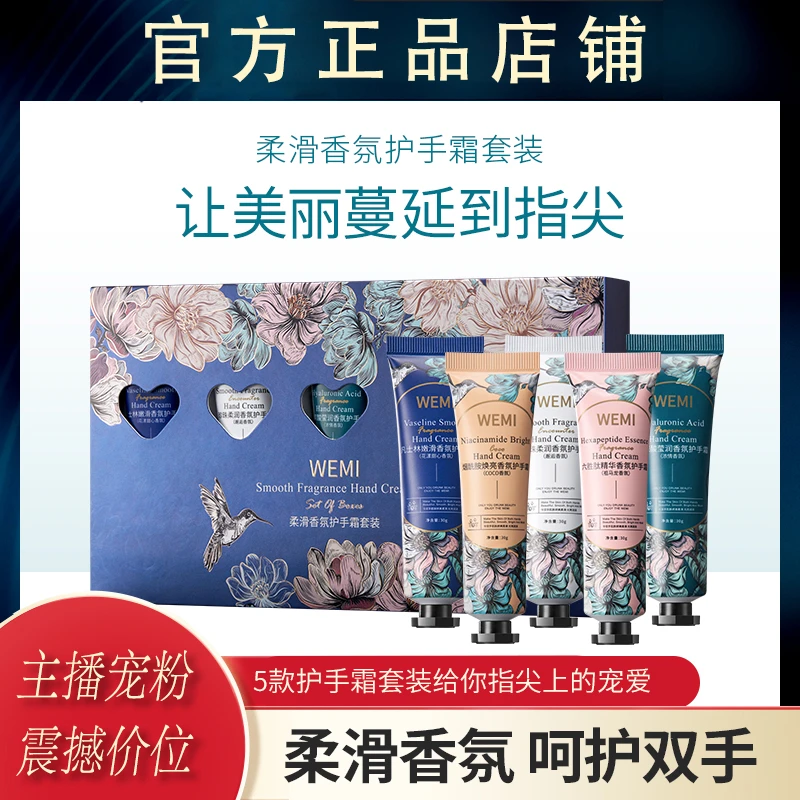 奢享臻宠柔滑香氛护手霜高档礼盒装5件套 2-T57