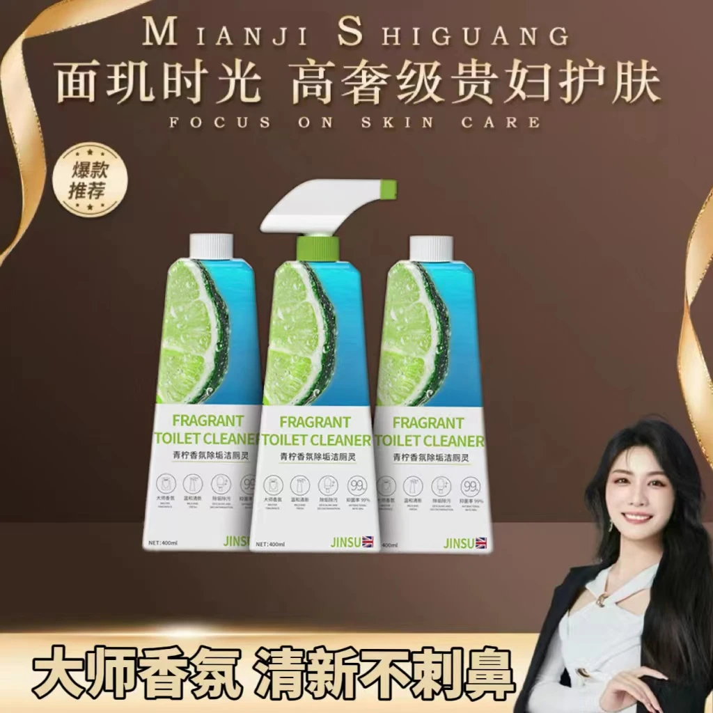 【白米专属】金苏青柠香氛挂壁马桶泡沫洁厕灵3瓶装-T54-1