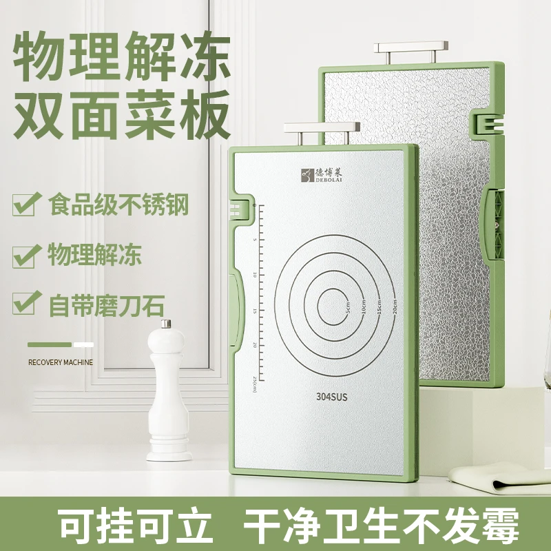 DEBOLAI德博莱多功能双面菜板加厚防滑家用解冻案A