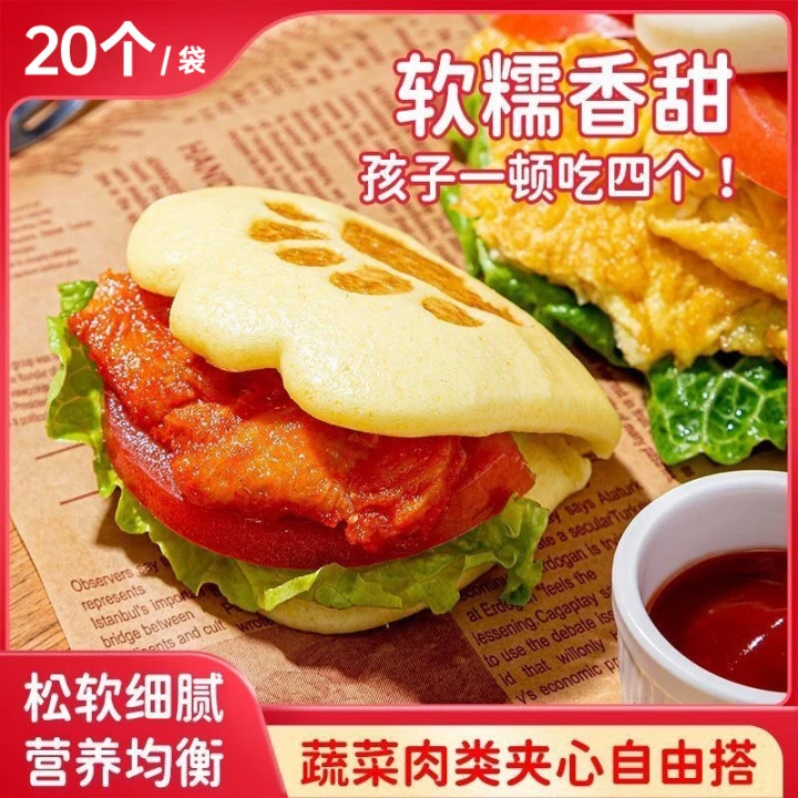 虎扒包荷叶夹儿童学生开学早餐半成品肉夹馍夹蔬菜速冻美食700g