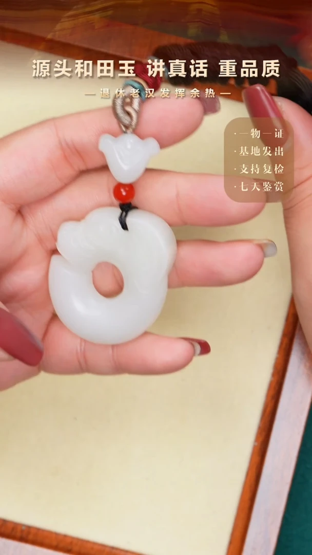 【闪购商品】和田玉吊坠未镶嵌吊坠