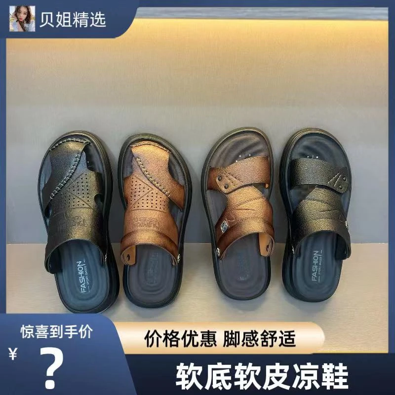 贝姐同款 男士软底凉拖鞋新款沙滩鞋透气户外两用防滑休闲百搭